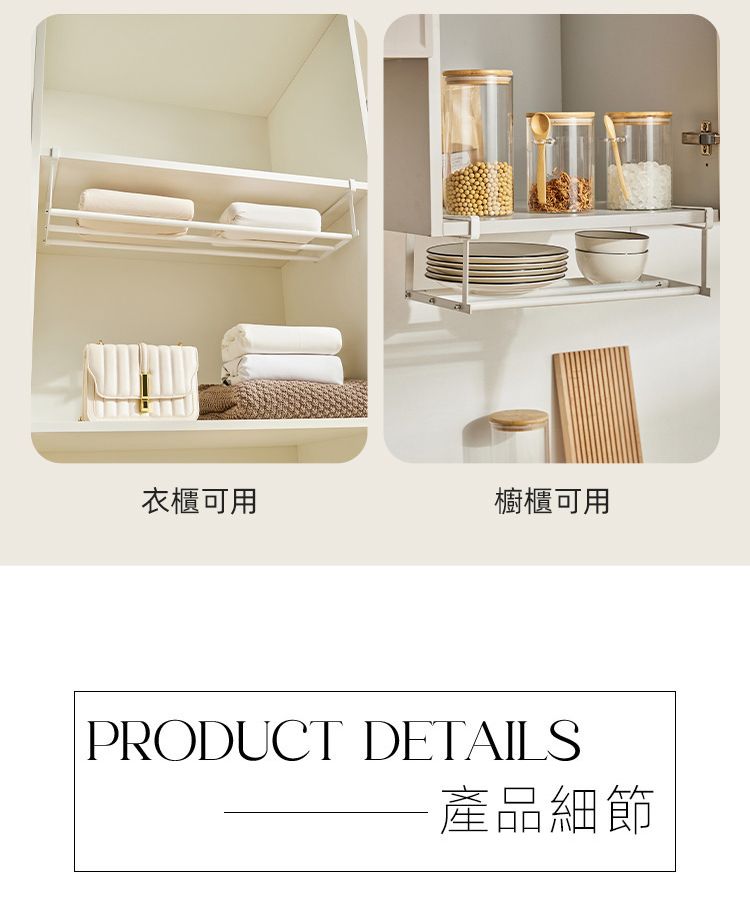 衣櫃可用櫥櫃可用PRODUCT DETAILS產品細節