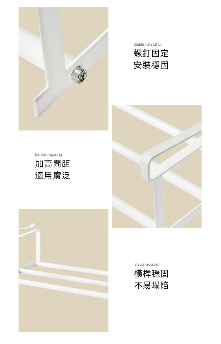 Increase spacing加高間距適用廣泛Stable installation螺釘固定安裝穩固Stable crossbar橫桿穩固不易塌陷
