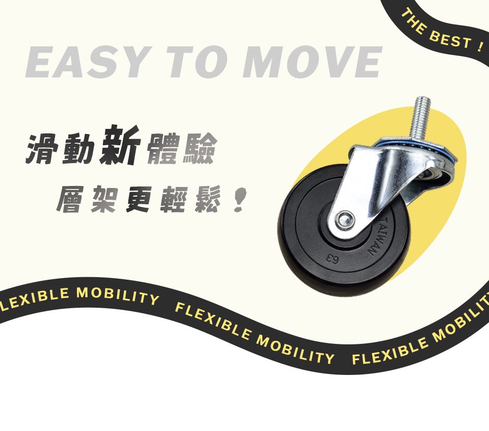 THEBEST!EASY TO MOVE滑動新體驗層架更輕鬆!LEXIBLE MOBILITY FLEXIBLE MOBILITY FLEXIBLE MOBILIT