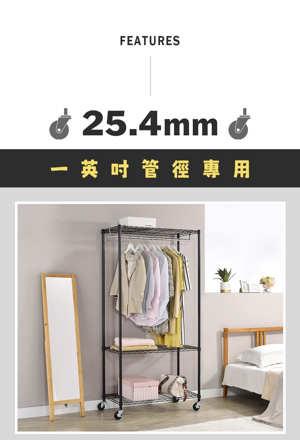 FEATURES 2.4mm 5英吋管徑專用