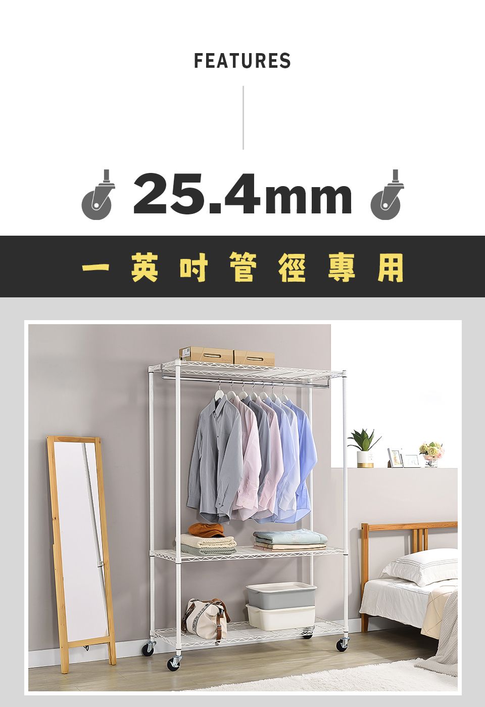 FEATURES25.4mm英吋管徑專用