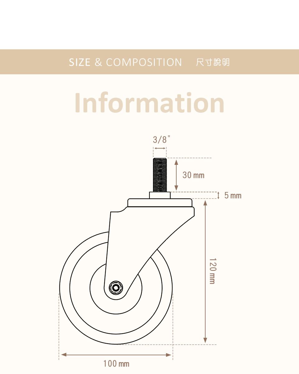 SIZE & COMPOSITION 尺寸說明Information3/8100 mm30 mm5 mm120 mm