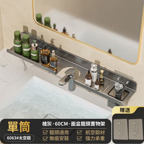 洗手臺置物架