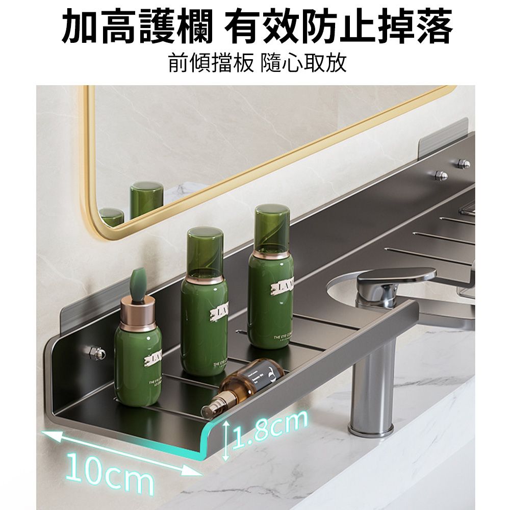 加高護欄 有效防止掉落前傾擋板 隨心取放 10cm1.8cm