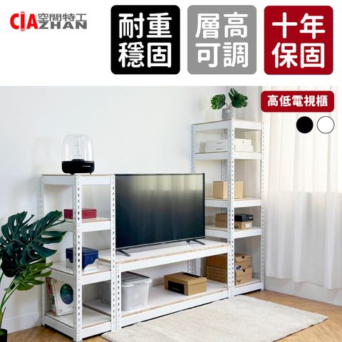 高低款電視櫃/4尺