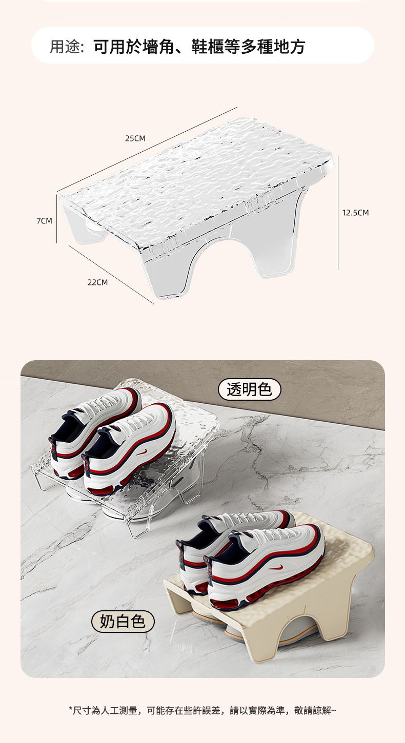7CM用途:可用於墻角、鞋櫃等多種地方22CM25CM奶白色透明色*尺寸為人工測量,可能存在些許誤差,請以實際為準,敬請諒解~12.5CM