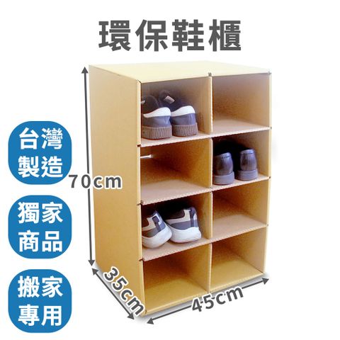 組裝式環保鞋櫃1入組