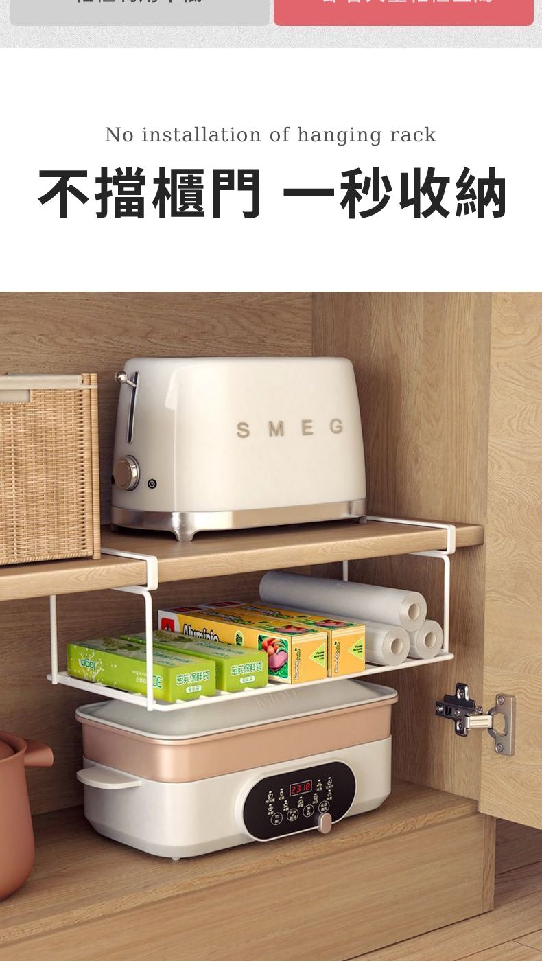 No installation of hanging rack不擋櫃門 一秒收納SMEG