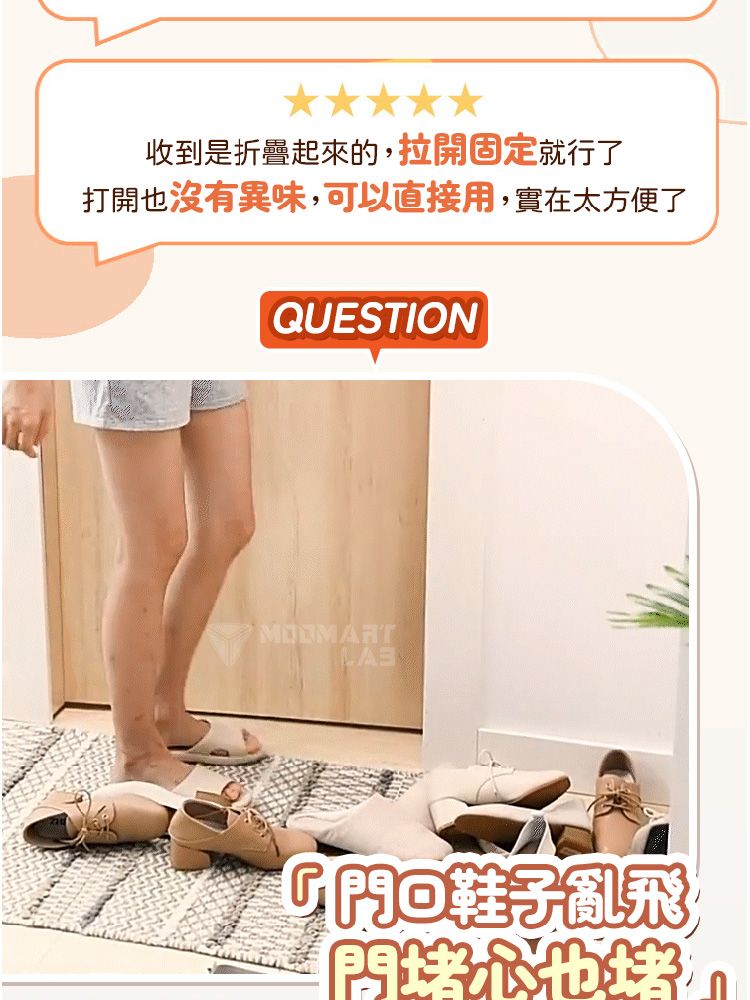 收到是折疊起來的,拉開固定就行了打開也沒有異味,可以直接用,實在太方便了QUESTION