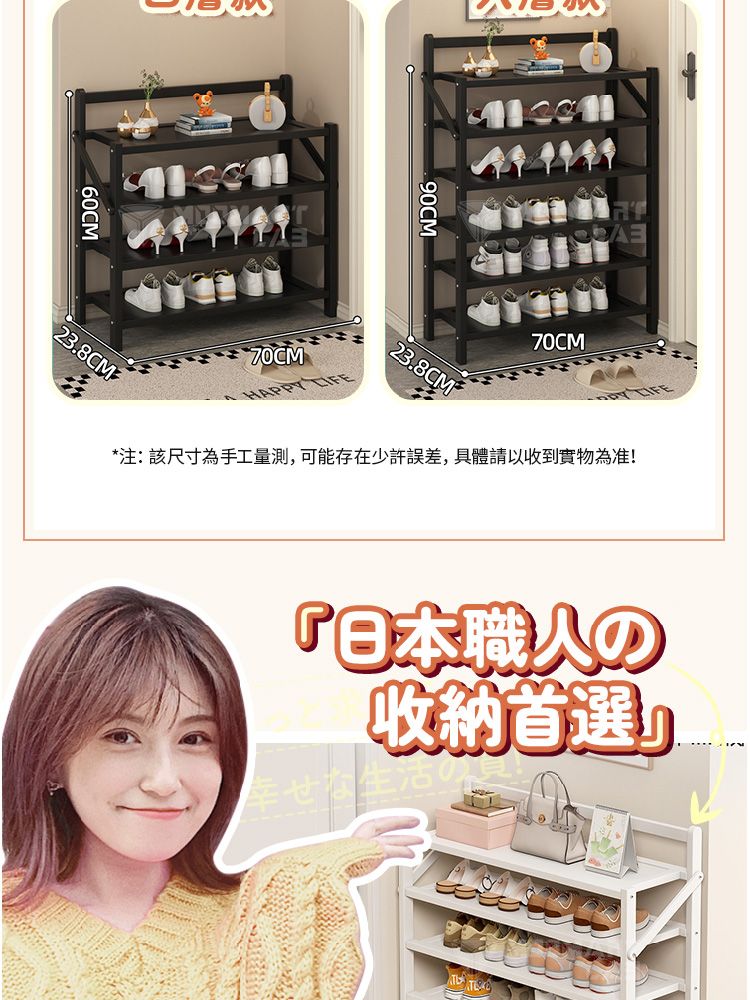 60CM23.8CM70CM23.8CM70CM*注: 該尺寸為手工量測 可能存在少許誤差 具體請以收到實物為准!日本職人の收納首選幸せな生活!