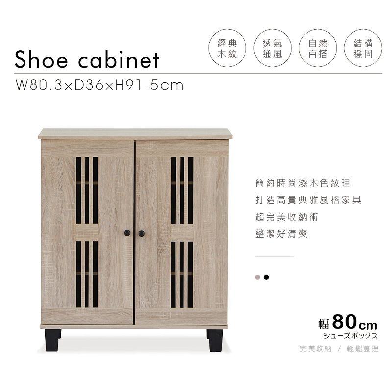 RICHOME 雙門透氣鞋櫃 鞋櫃 收納櫃 玄關櫃 SC204