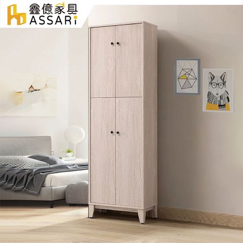 ASSARI-艾布特2尺四門鞋櫃(寬60x深34x高190cm)