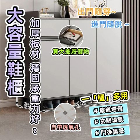 北歐風簡約鞋櫃 三門一抽 90CM