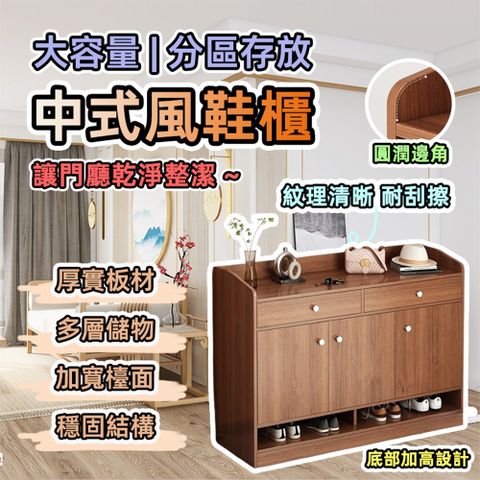 中式風鞋櫃 三門兩抽 胡桃色90CM