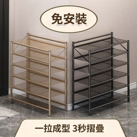 免組裝摺疊鐵藝鞋架 加密網6層60CM鞋子收納架