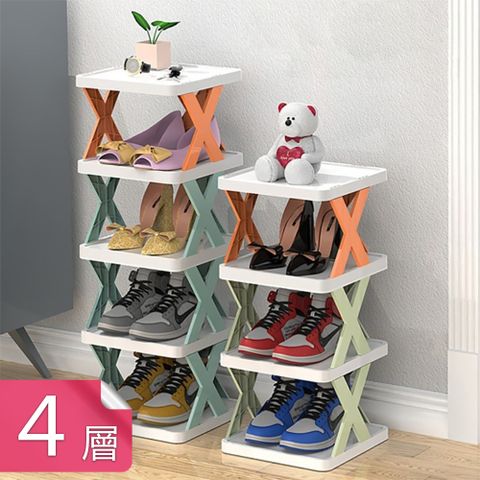 【茉家】自由拼接多層X型鞋架-四層(層架x4 支架x9)