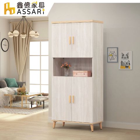 ASSARI-欣克2.7尺高鞋櫃(寬80x深40x高181cm)