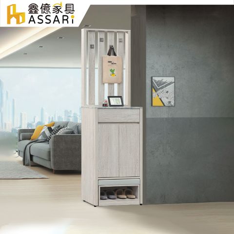 ASSARI 迪奧2尺屏風鞋櫃(寬60x深40x高200cm)