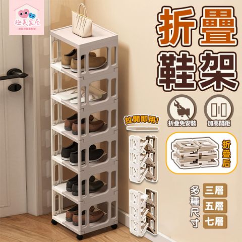 免安裝折疊鞋架