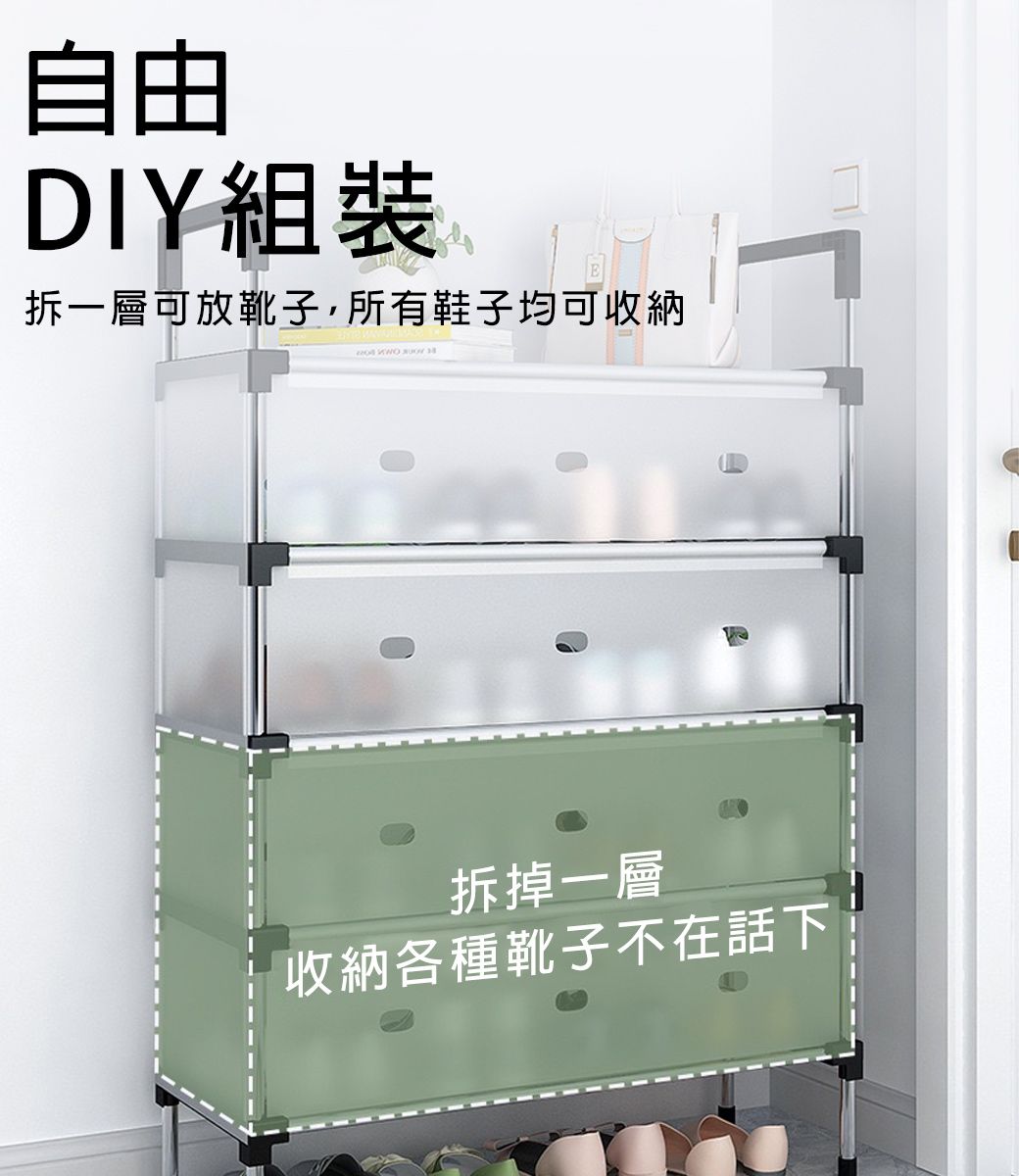 自由DIY組裝拆一層可放靴子,所有鞋子均可收納  拆掉一層收納各種靴子不在話下