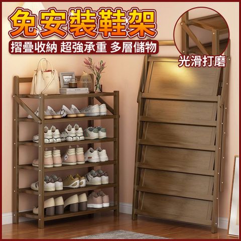 美佳樂折疊免安裝鞋架/6層90cm-原木色