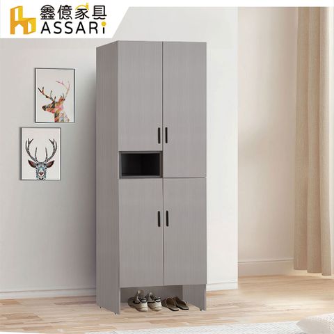 ASSARI-防火防潮全鋁2.6尺左空高鞋櫃(寬80x深35x高196cm)