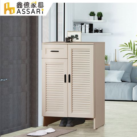 ASSARI-防火防潮全鋁2.6尺百葉雙門鞋櫃(寬80x深37x高118cm)