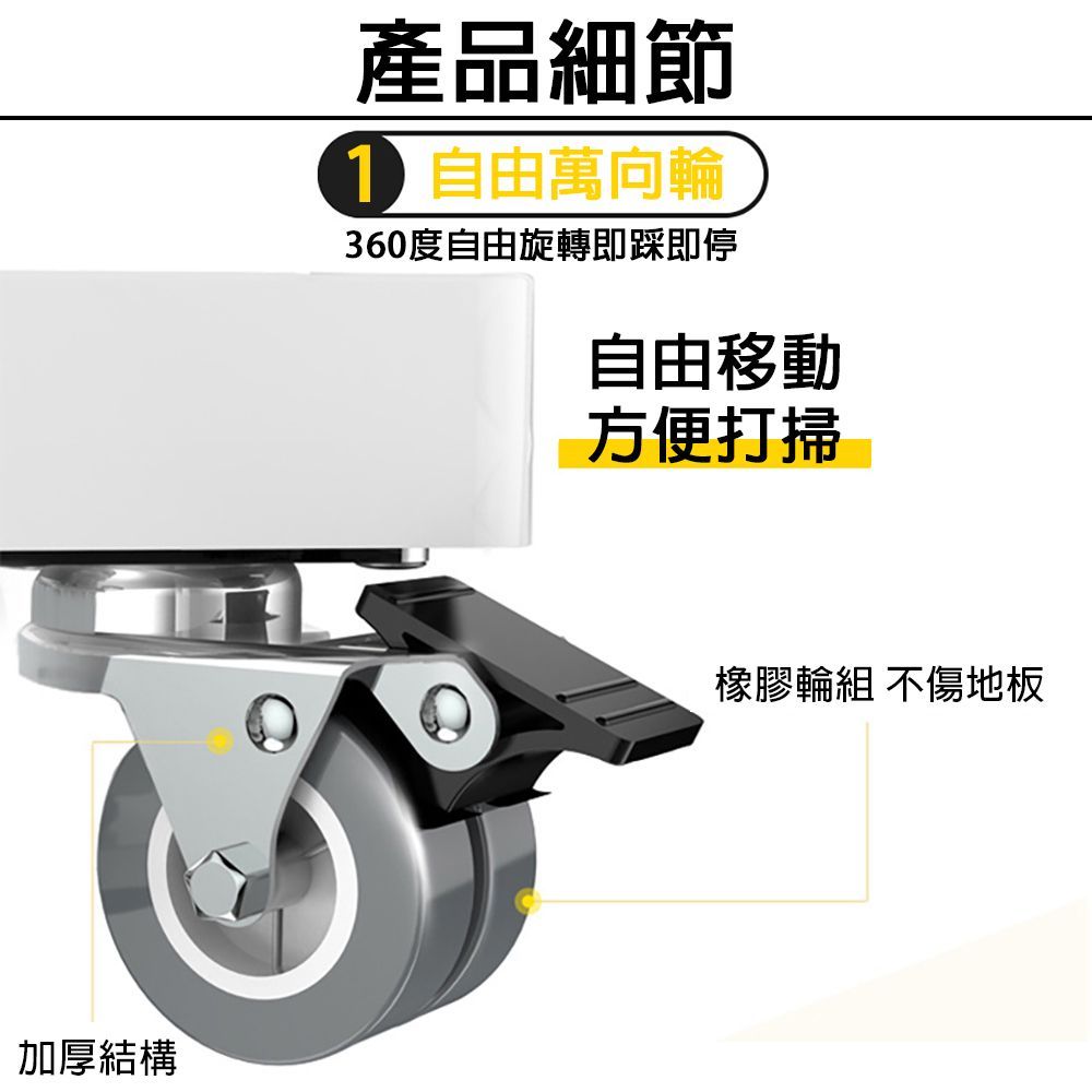 加厚結構產品細節自由萬向輪360度自由旋轉即踩即停自由移動方便打掃橡膠輪組 不傷地板