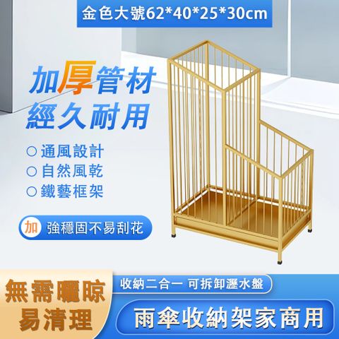 AWORLD 愛立德 北歐簡約雨傘收納架 大號