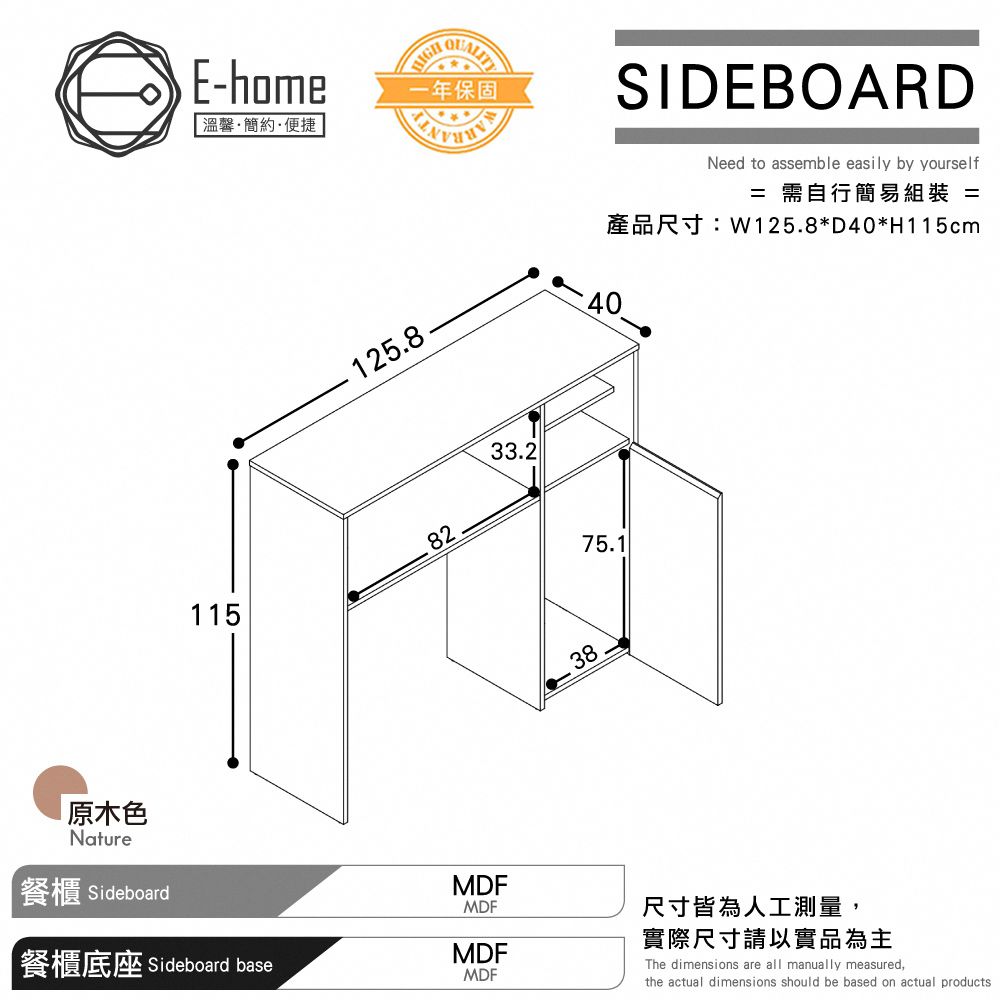 E-home  Fika悠享系2開1門收納蝴蝶桌餐櫃-原木色