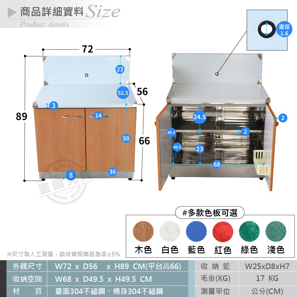  【Abis】客製商品-豪華升級款不鏽鋼72瓦斯爐台/流理台/工作台/收納廚具-多款門板可選(桶身304)-1入