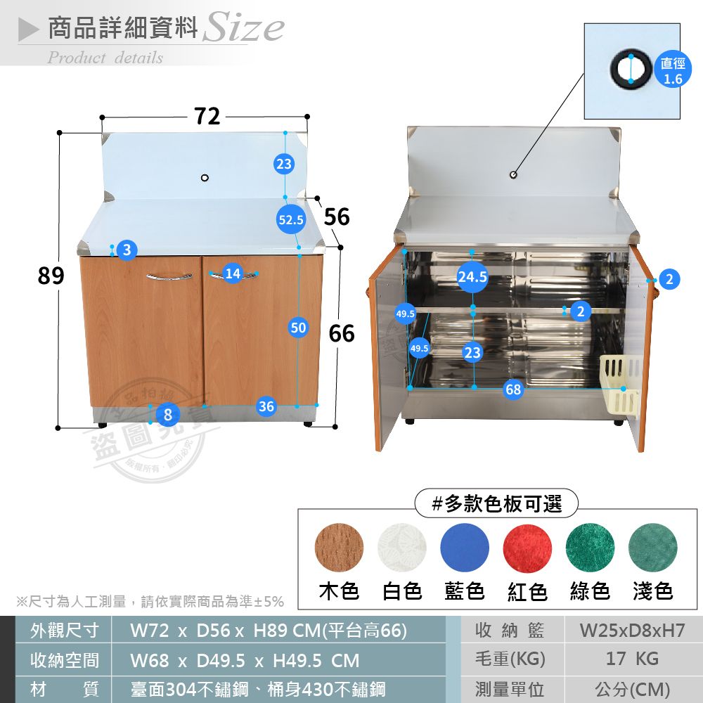  【Abis】客製商品-頂級升級款不鏽鋼72瓦斯爐台/流理台/工作台/收納廚具-多款門板可選(桶身430)-1入