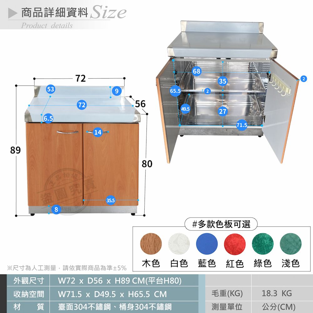  【Abis】客製商品-豪華升級款不鏽鋼72平台/流理台/工作台/收納廚具-多款門板可選(桶身304)-1入