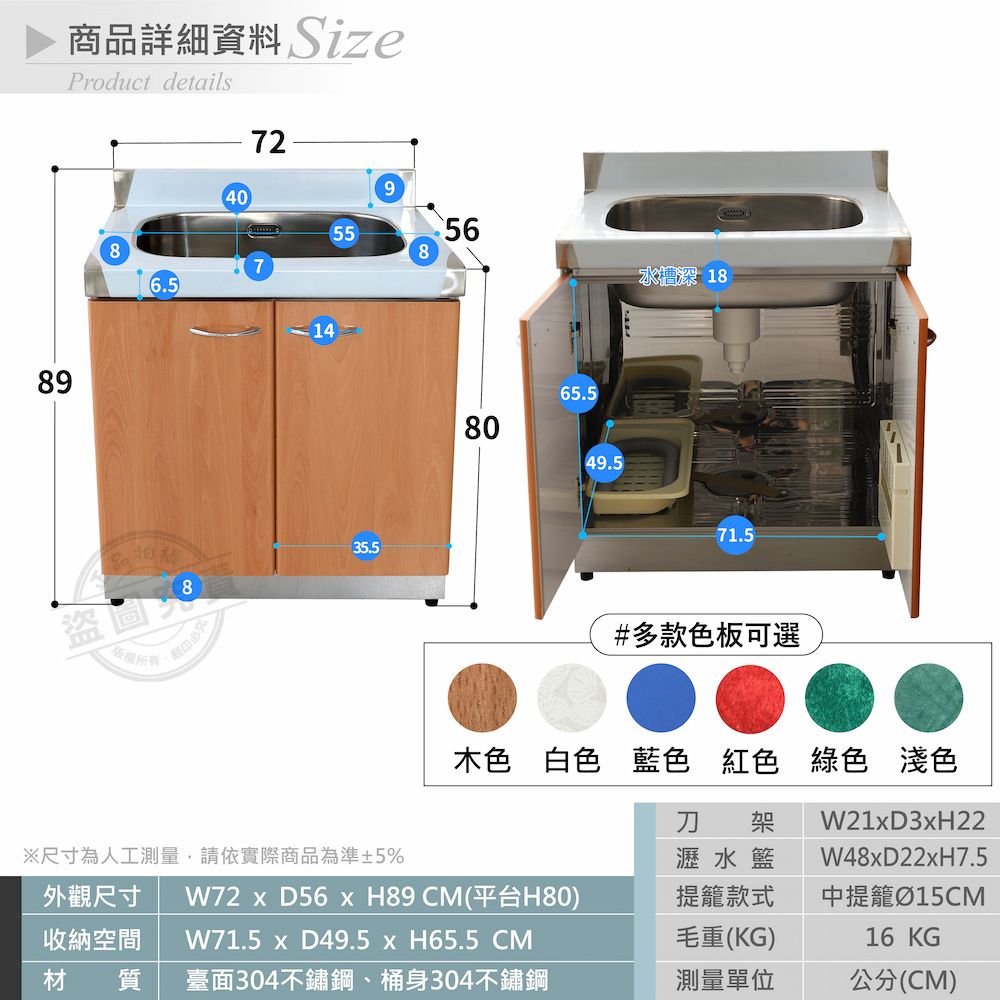  【Abis】客製商品-豪華升級款不鏽鋼72洗台/流理台/工作台/收納廚具-多款門板可選(桶身304)-1入