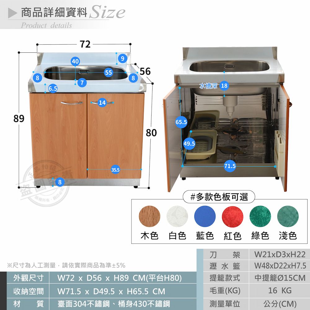  【Abis】客製商品-頂級升級款不鏽鋼72洗台/流理台/工作台/收納廚具-多款門板可選(桶身430)-1入