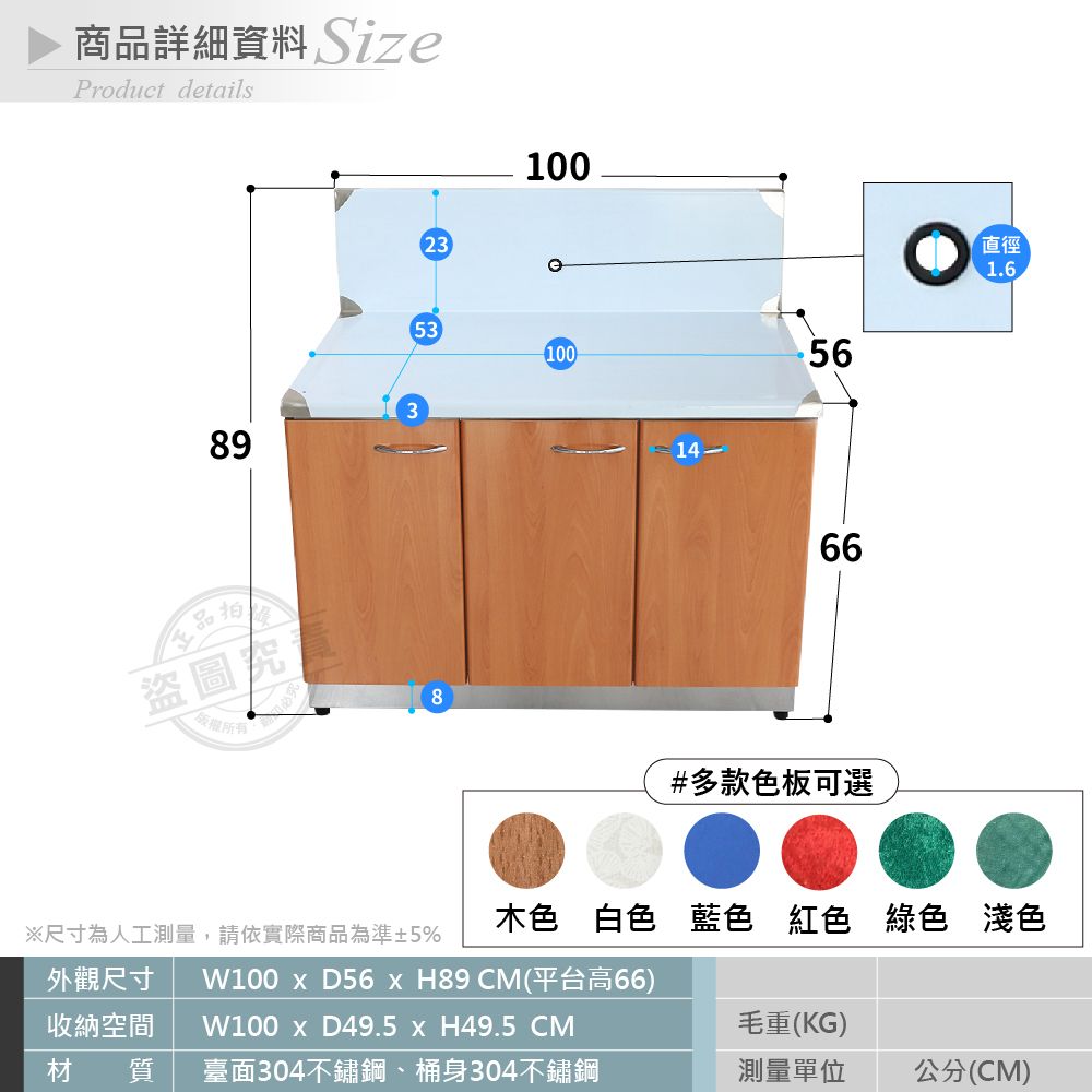  【Abis】客製商品-豪華升級款不鏽鋼100瓦斯爐台/流理台/工作台/收納廚具-多款門板可選(桶身304)-1入