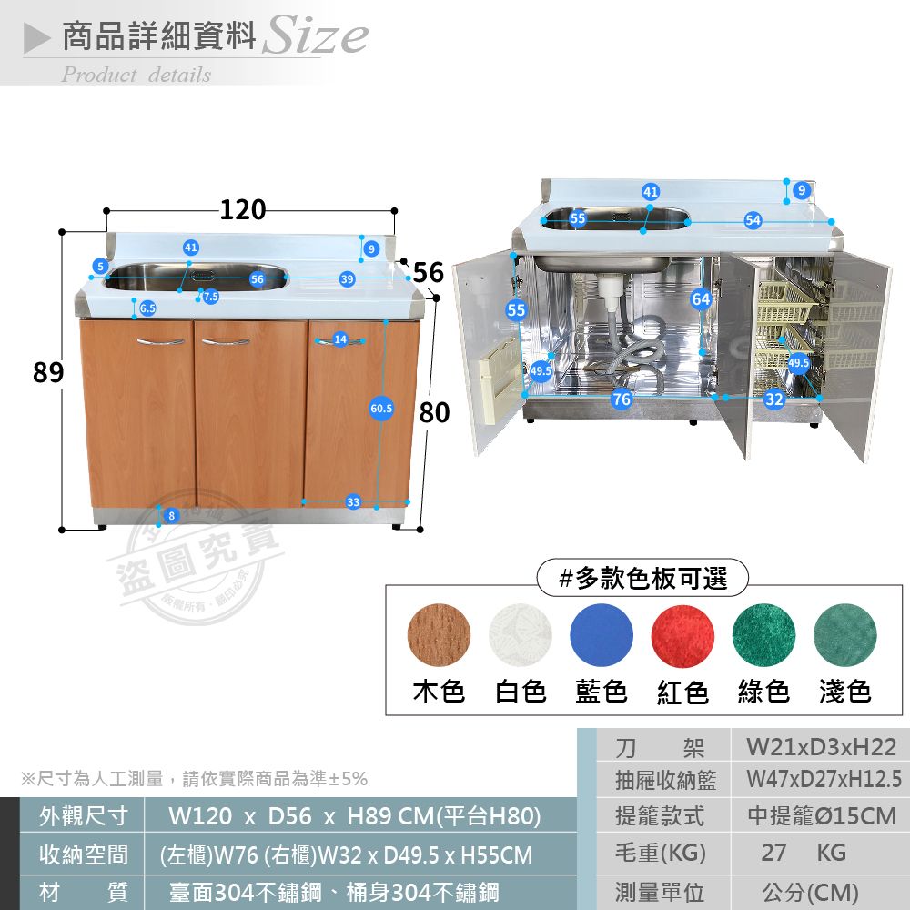  【Abis】客製商品-豪華升級款左右兩用不鏽鋼120洗台+平台/流理台/收納廚具-多款門板可選(桶身304)-1入