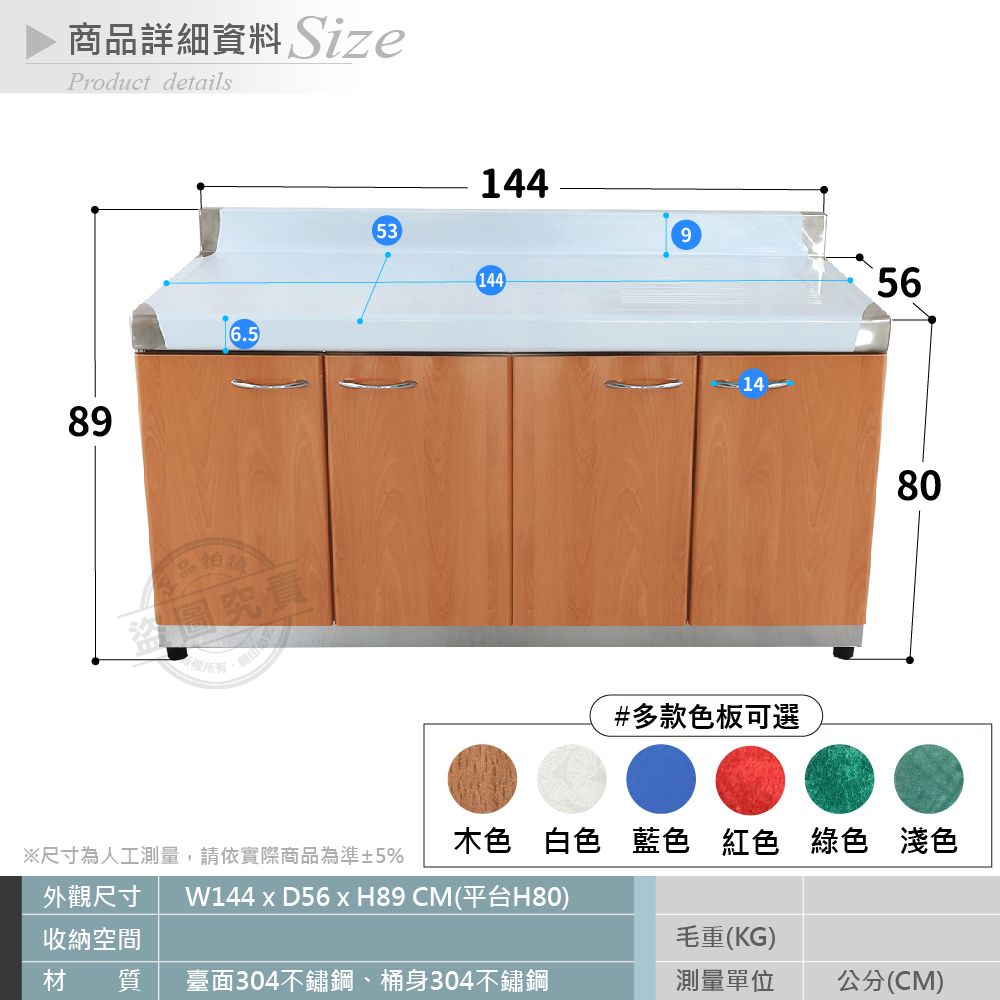  【Abis】客製商品-豪華升級款不鏽鋼144平台/流理台/工作台/收納廚具-多款門板可選(桶身304)-1入