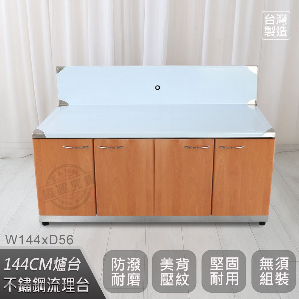  【Abis】客製商品-豪華升級款不鏽鋼144瓦斯爐台/流理台/工作台/收納廚具-多款門板可選(桶身304)-1入
