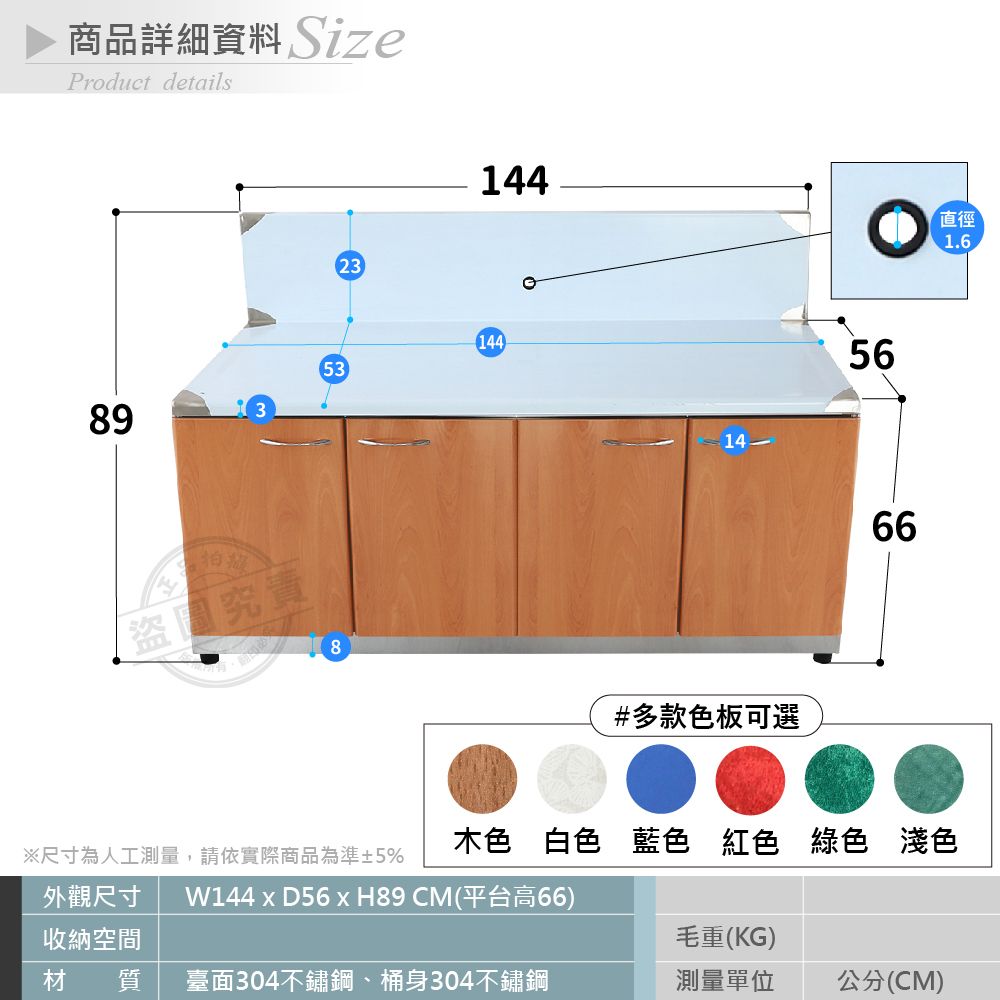  【Abis】客製商品-豪華升級款不鏽鋼144瓦斯爐台/流理台/工作台/收納廚具-多款門板可選(桶身304)-1入