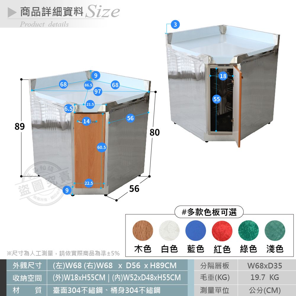  【Abis】客製商品-豪華升級款不鏽鋼71角台/流理台/工作台/收納廚具-多款門板可選(桶身304)-1入