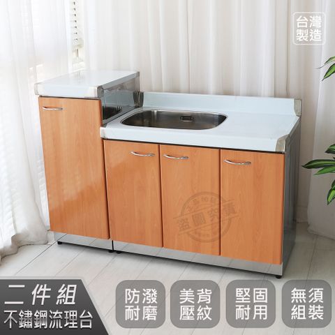 【Abis】客製商品-左右兩用不鏽鋼二件組系統櫥櫃-100洗台平台+瓦斯桶台/流理台-多款門板可選(桶身304)-1入