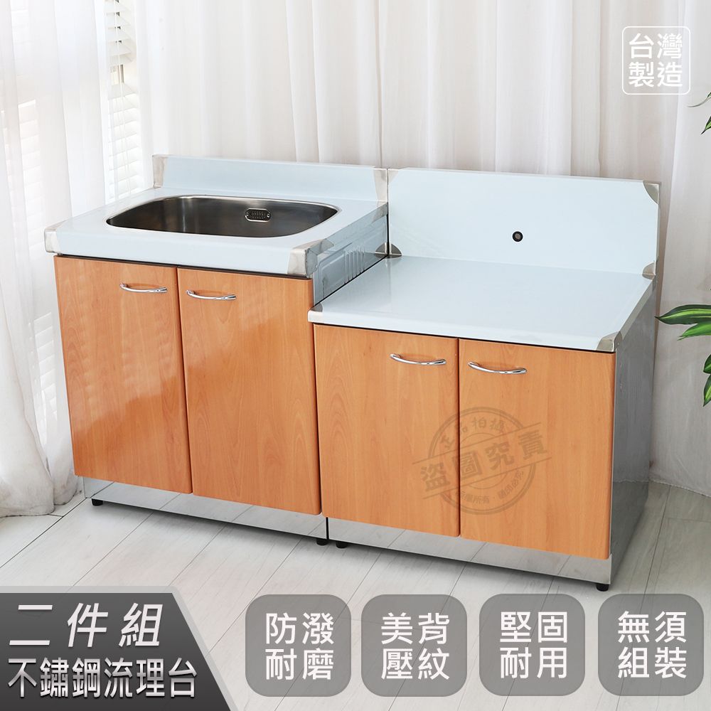  【Abis】客製商品-頂級升級款不鏽鋼二件組系統櫥櫃-72洗台+72瓦斯爐台/流理台-多款門板可選(桶身430)-1入