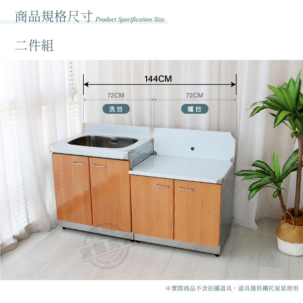  【Abis】客製商品-頂級升級款不鏽鋼二件組系統櫥櫃-72洗台+72瓦斯爐台/流理台-多款門板可選(桶身430)-1入