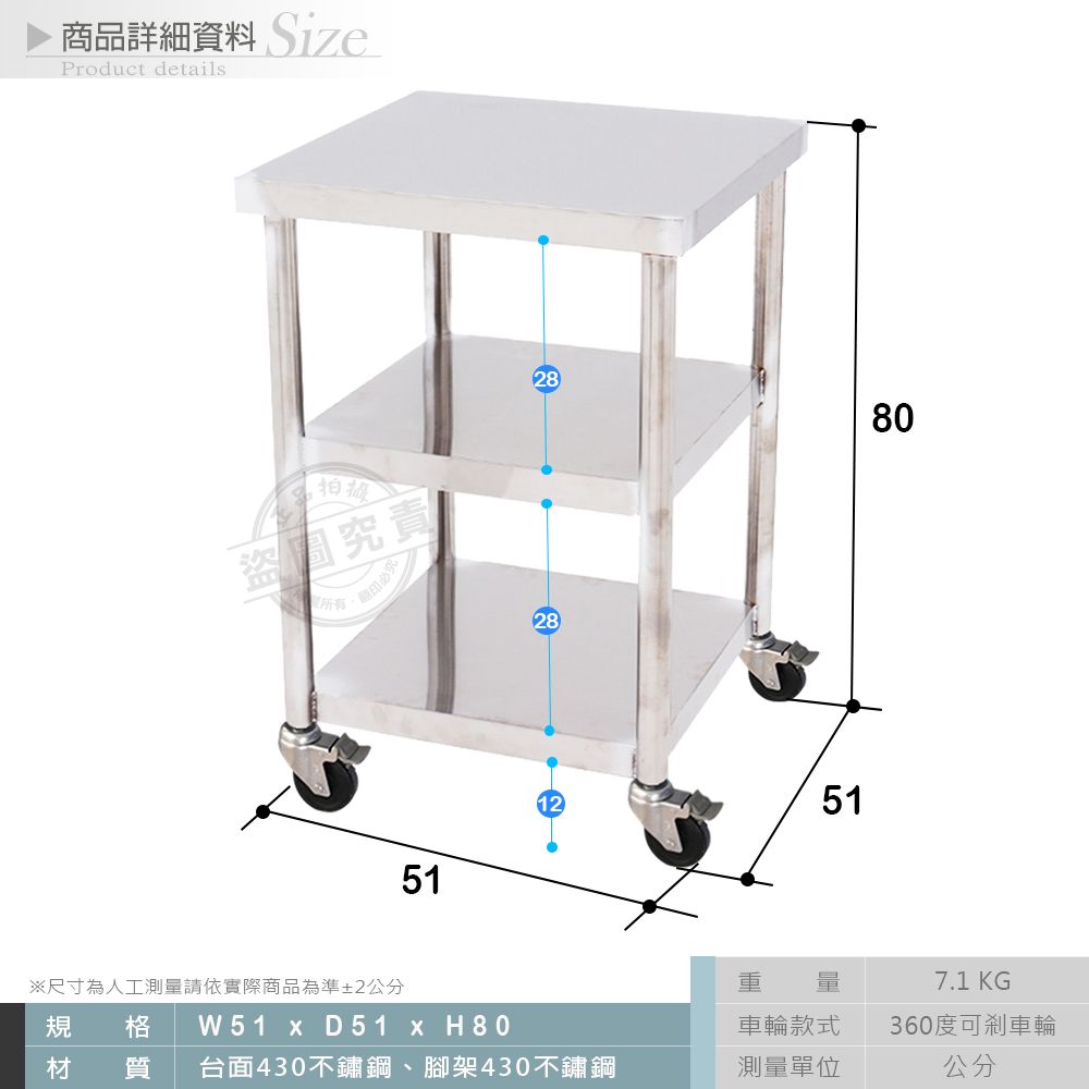  【Abis】客製商品-豪華升級版51X51CM三層430不鏽鋼桌-附煞車輪/料理桌/工作桌台/流理台(1.7尺X1.7尺)-1入