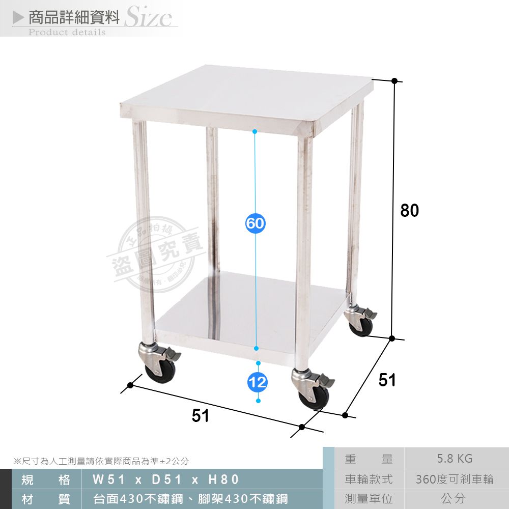  【Abis】客製商品-豪華升級版51X51CM二層430不鏽鋼桌-附煞車輪/料理桌/工作桌台/流理台(1.7尺X1.7尺)-1入