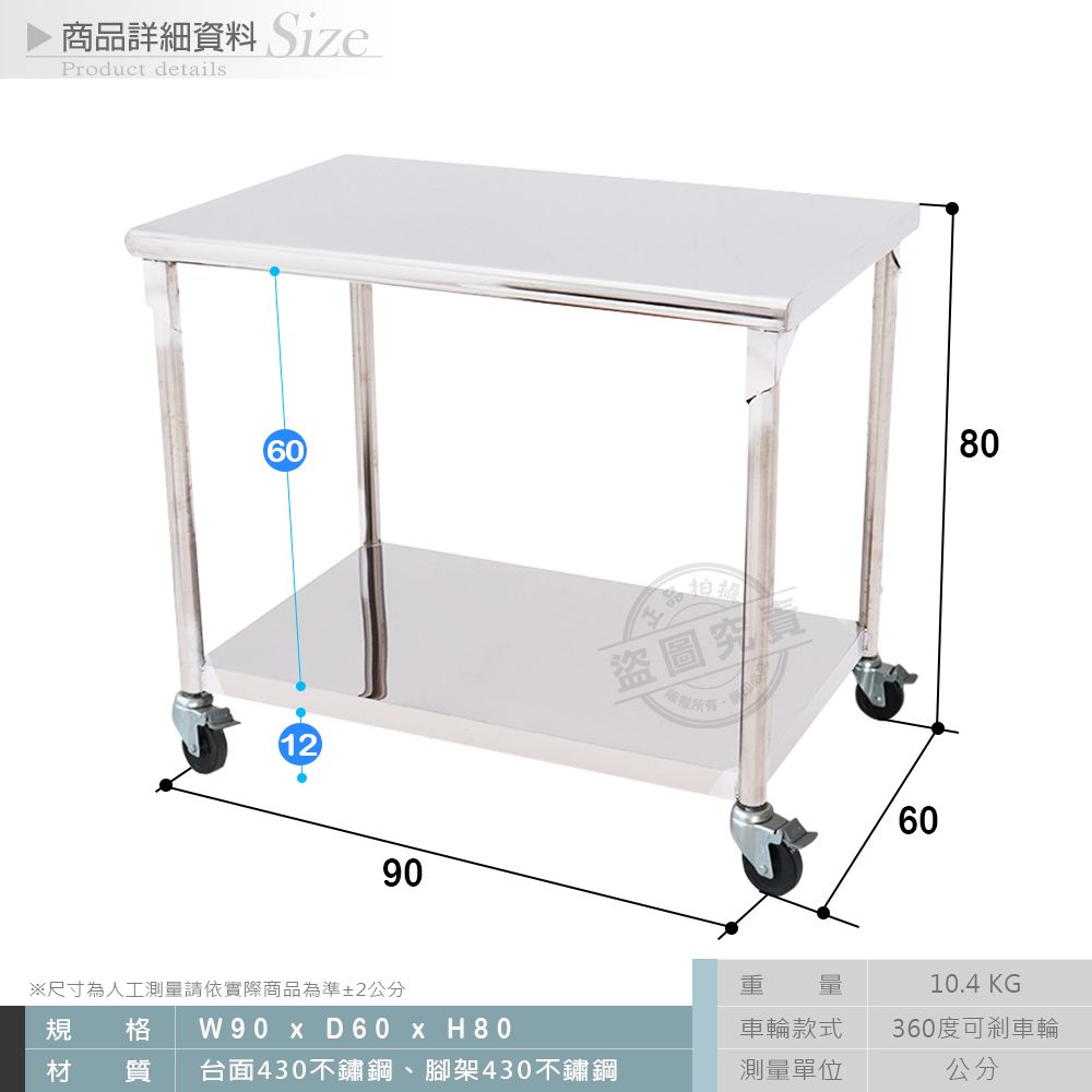  【Abis】客製商品-豪華升級版60X90CM二層圓角430不鏽鋼桌-附煞車輪/料理桌/工作桌台/流理台(2尺X3尺)-1入