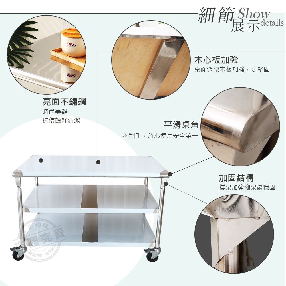  【Abis】客製商品-豪華升級版75X120CM三層圓角304不鏽鋼桌-附煞車輪/料理桌/工作台/流理台(2.5尺x4尺)-1入