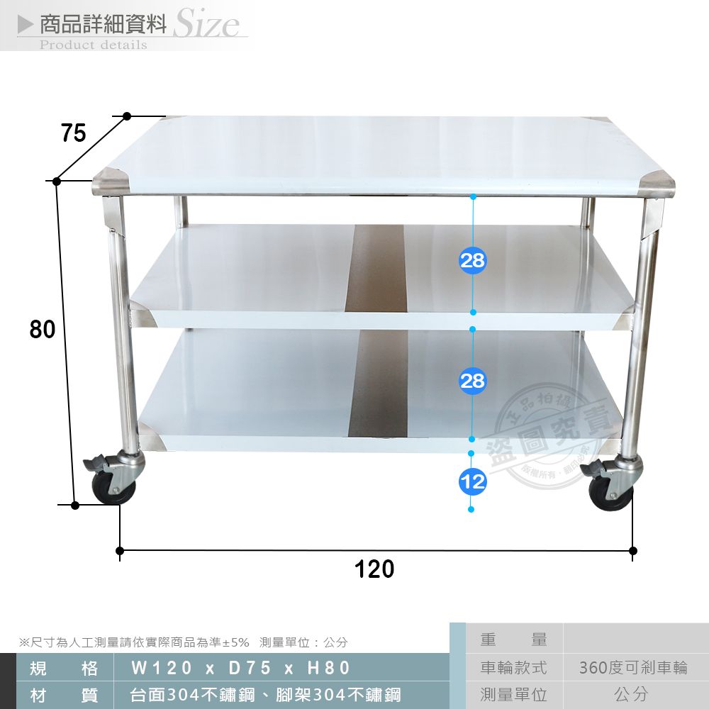  【Abis】客製商品-豪華升級版75X120CM三層圓角304不鏽鋼桌-附煞車輪/料理桌/工作台/流理台(2.5尺x4尺)-1入