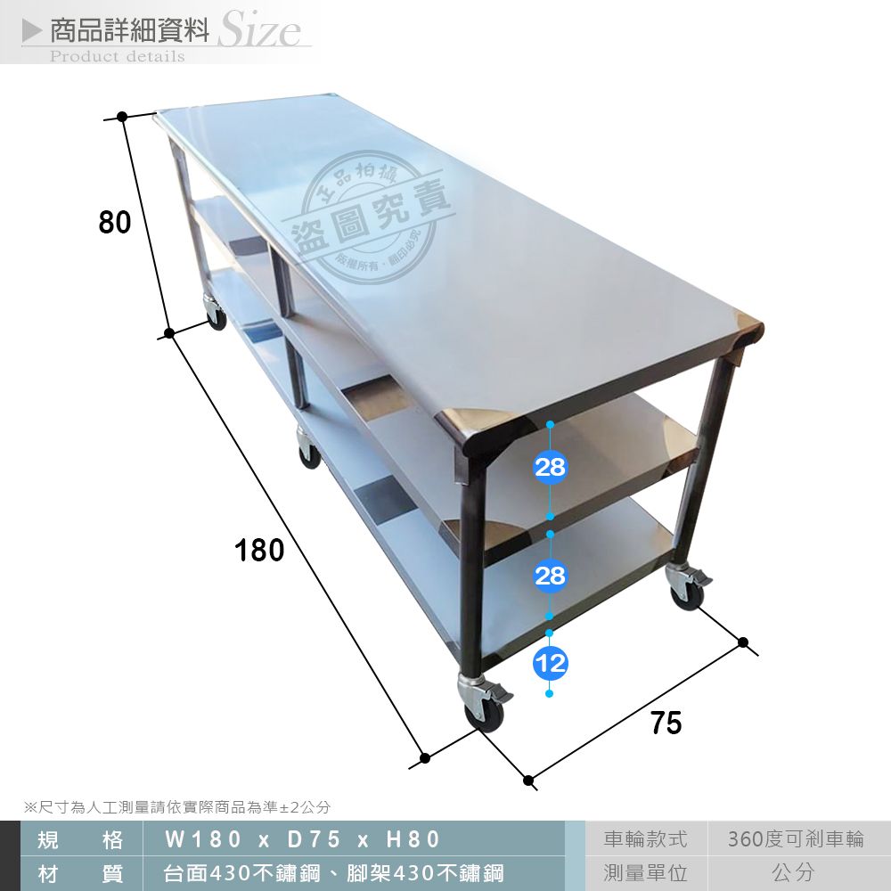  【Abis】客製商品-豪華升級版75X180CM三層圓角430不鏽鋼桌-附煞車輪/料理桌/工作台/流理台(2.5尺X6尺)-1入